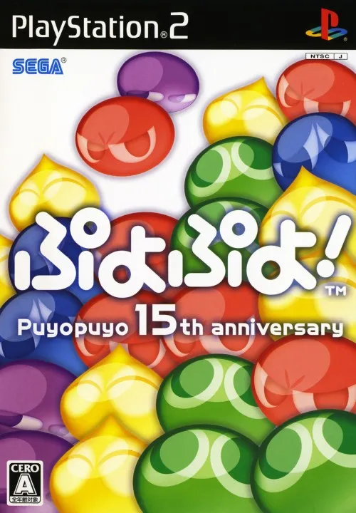 Puyo Puyo! (Japan)